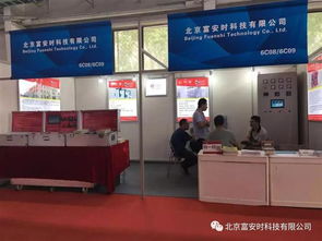 科技創新，溫度掌控未來——北京富安時科技亮相第十九屆北京國際熱處理展